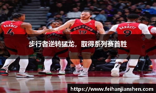 球友会