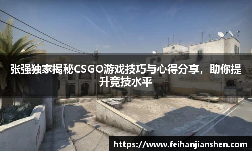 球友会