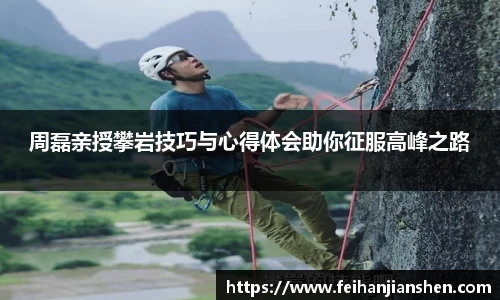 球友