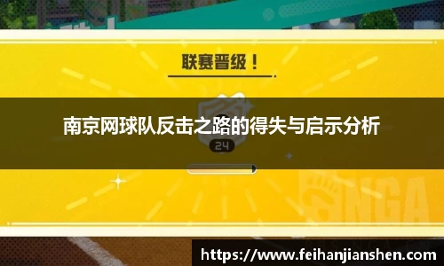 球友