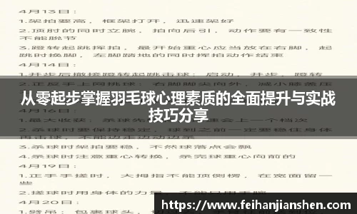 球友