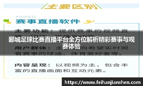 qy球友会