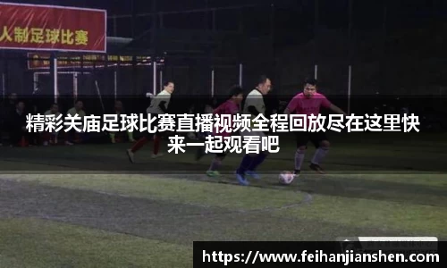 球友