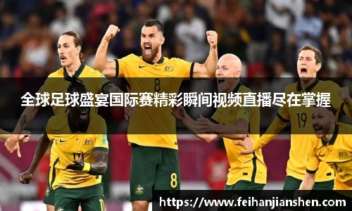球友会