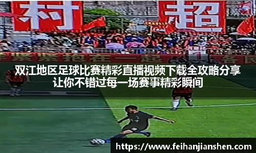 qy球友会体育