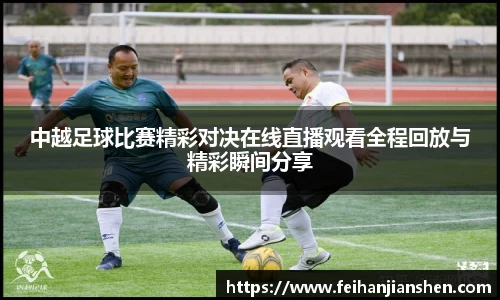 球友会