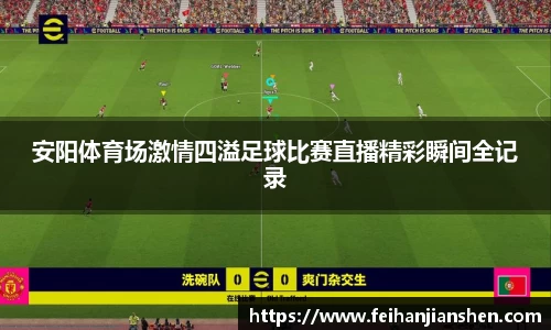 qy球友会体育