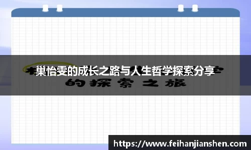 球友