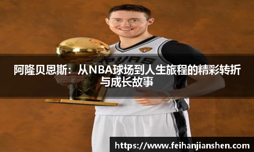 球友